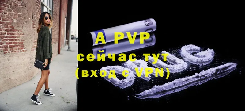 купить наркотики сайты  Бор  A-PVP VHQ 