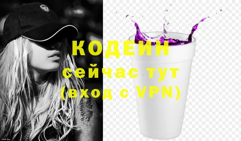 Кодеиновый сироп Lean Purple Drank  Бор 